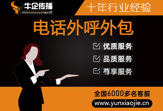 兰州400客服外包公司选择标准